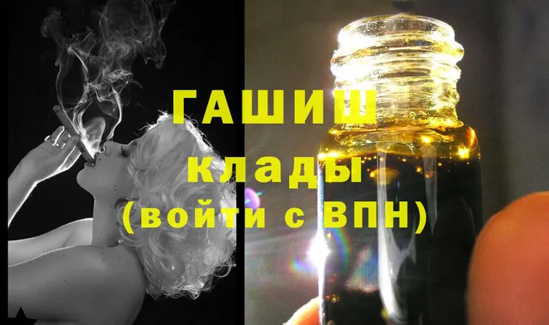 ГАШИШ хэш  Инза 