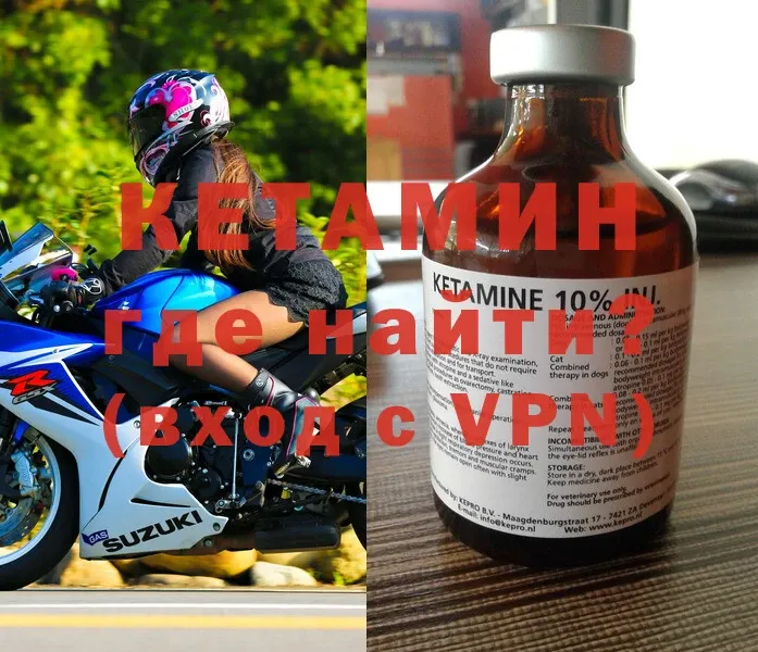 Кетамин ketamine  Инза 